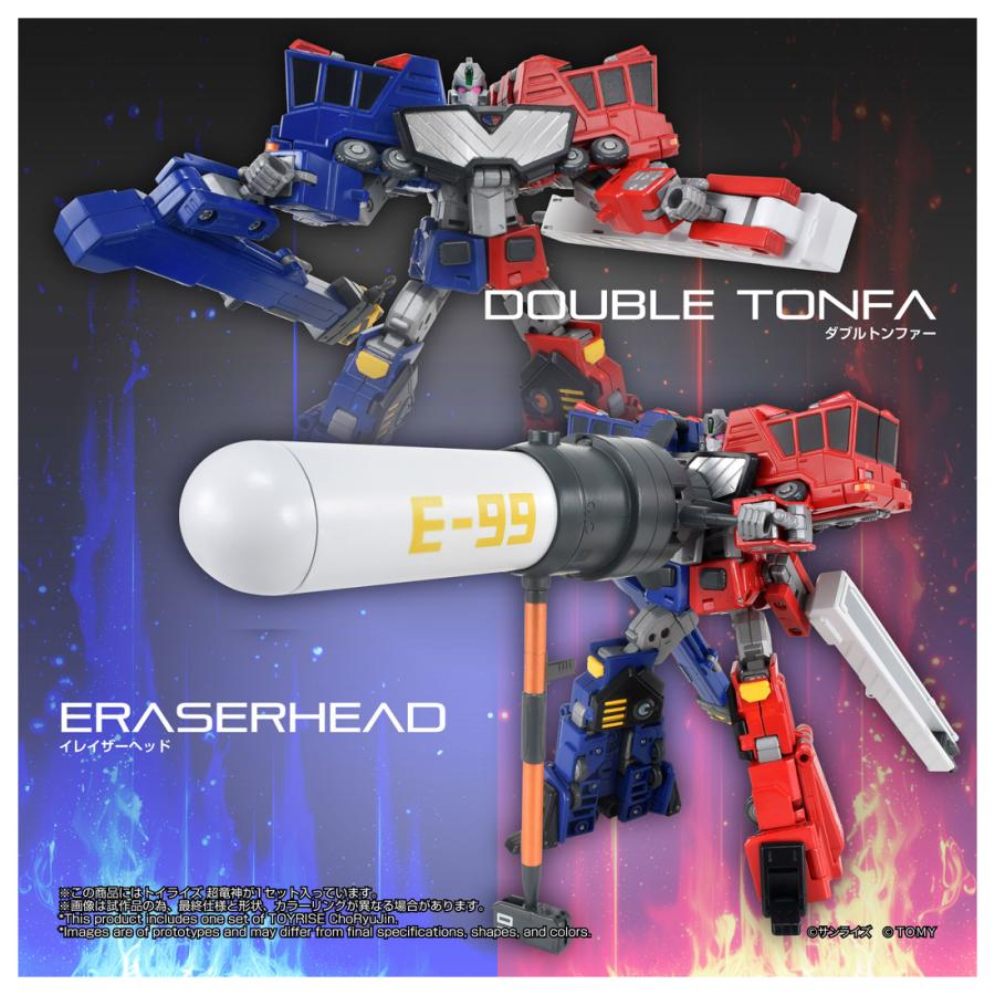 送料無料◆トイライズ 勇者王ガオガイガー 超竜神 タカラトミー T-SPARK 【1月予約】 | タカラトミー | 07