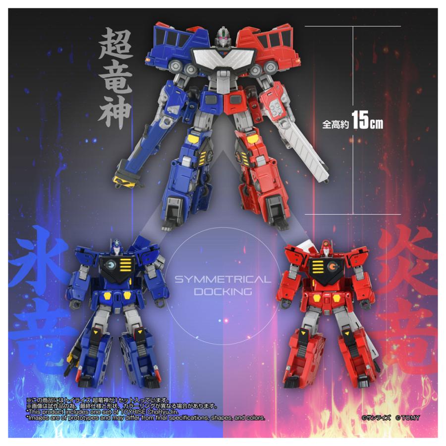 送料無料◆トイライズ 勇者王ガオガイガー 超竜神 タカラトミー T-SPARK 【1月予約】 | タカラトミー | 09