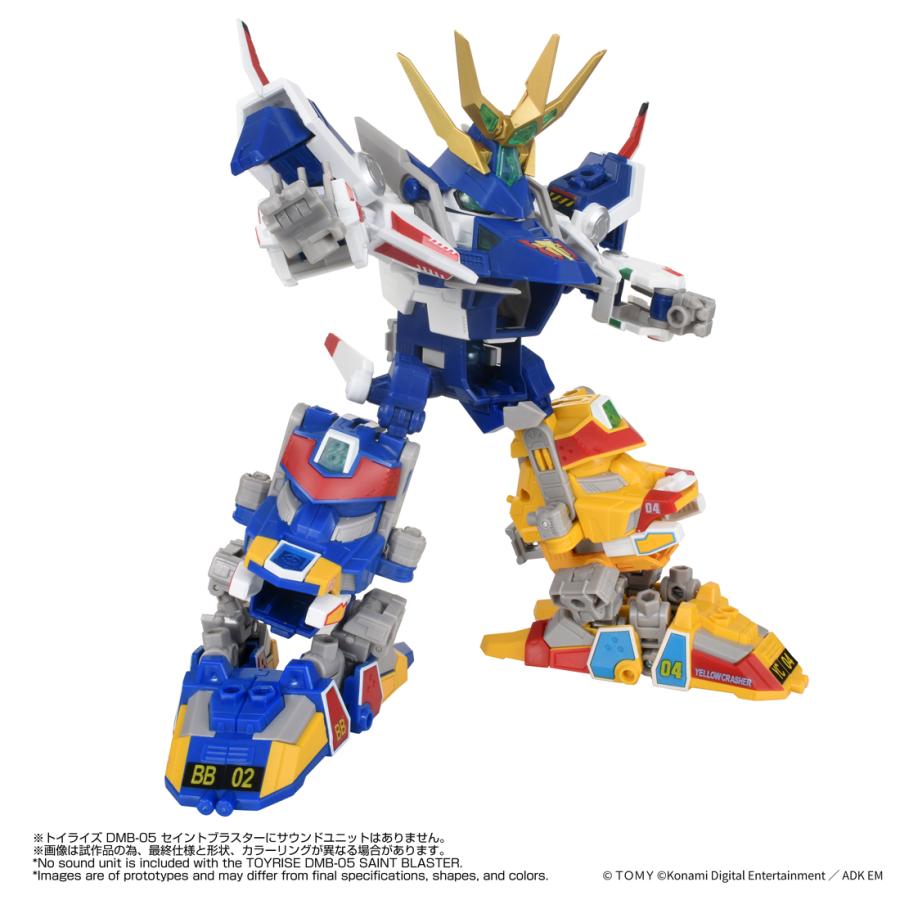 タカラトミー（TAKARA TOMY） 送料無料◇トイライズ DMB-05 B