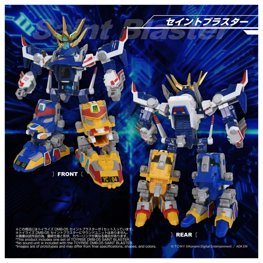 タカラトミー（TAKARA TOMY） 送料無料◇トイライズ DMB-05 B