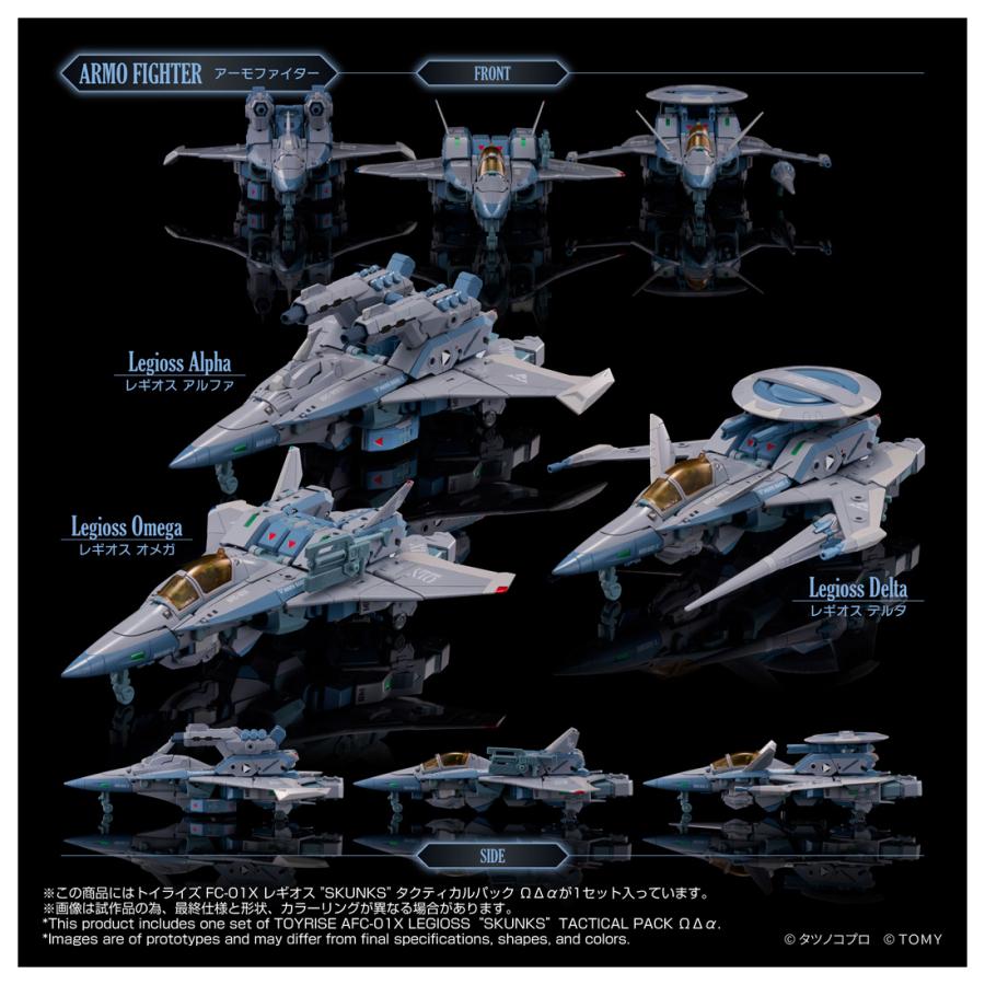 タカラトミー（TAKARA TOMY） 送料無料◇トイライズ 機甲創世記
