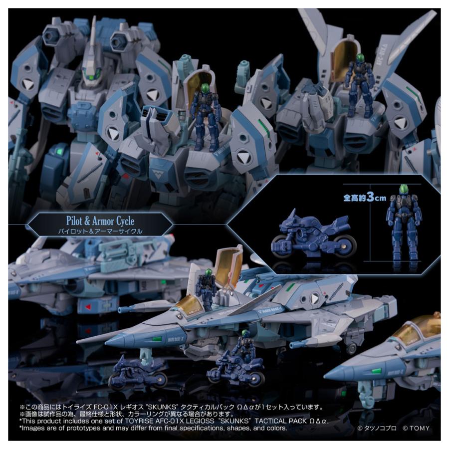 タカラトミー（TAKARA TOMY） 送料無料◇トイライズ 機甲創世記