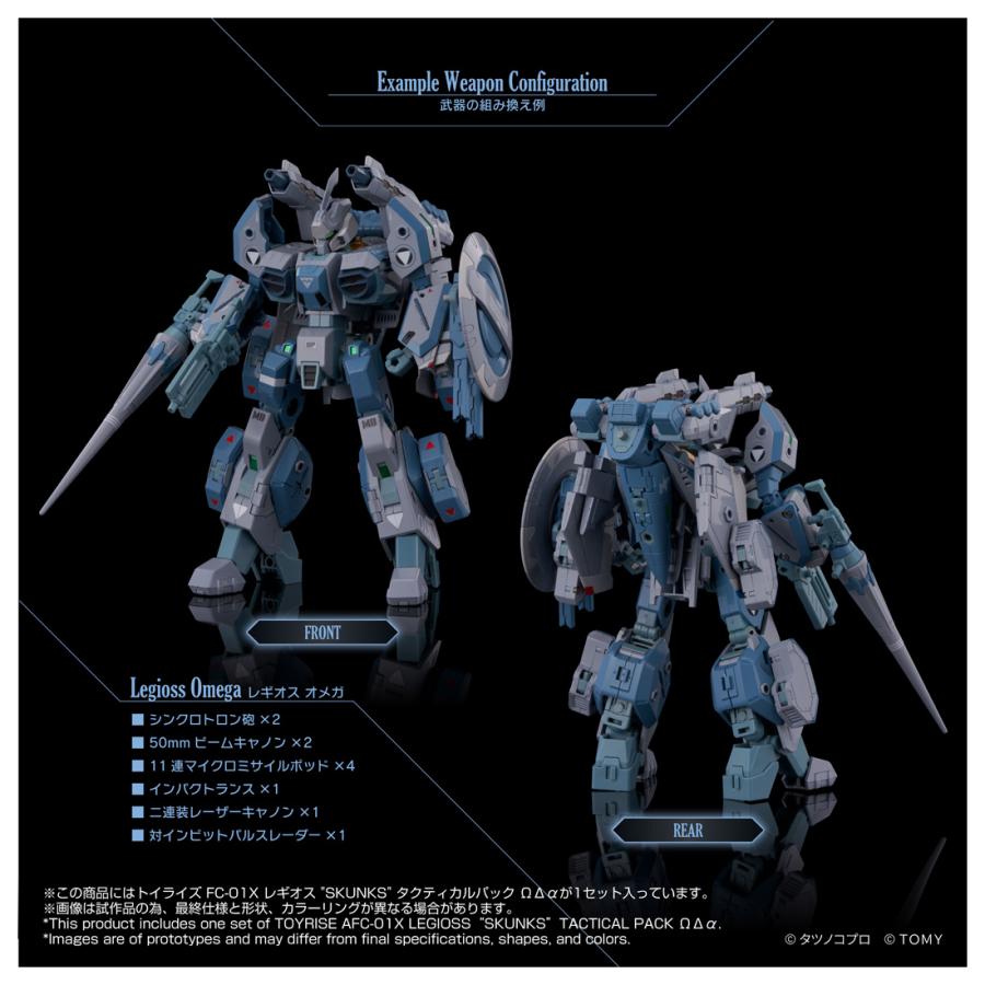 タカラトミー（TAKARA TOMY） 送料無料◇トイライズ 機甲創世記