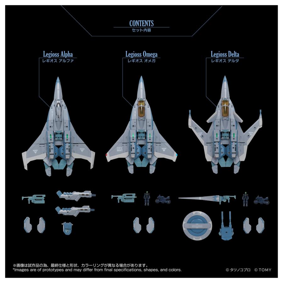 タカラトミー（TAKARA TOMY） 送料無料◇トイライズ 機甲創世記
