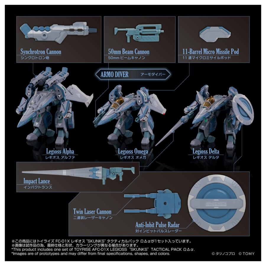 タカラトミー（TAKARA TOMY） 送料無料◇トイライズ 機甲創世記