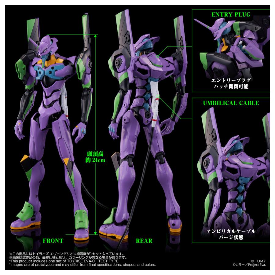 タカラトミー（TAKARA TOMY） 送料無料◇トイライズ 新世紀