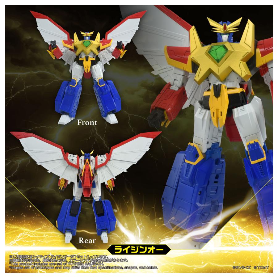 タカラトミー（TAKARA TOMY） 送料無料◇トイライズ 絶対無敵