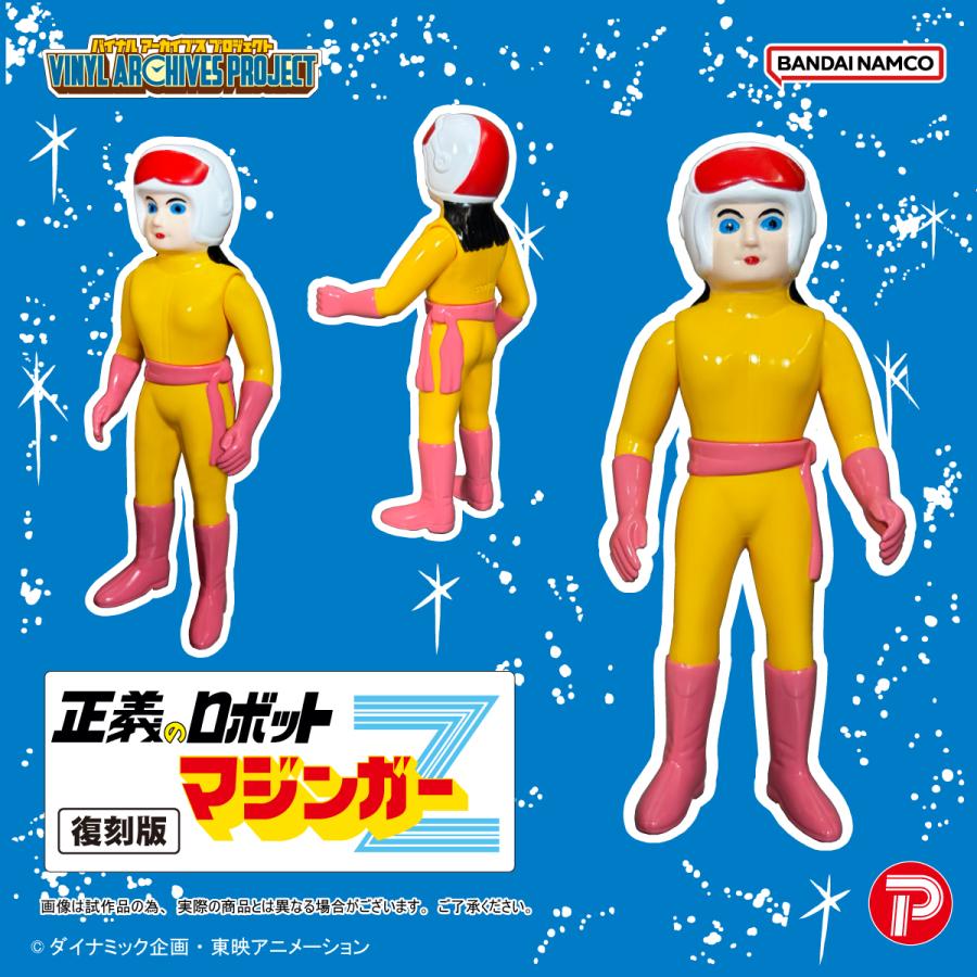 送料無料◇プレックス 『復刻版 正義のロボットマジンガーZ ソフビ