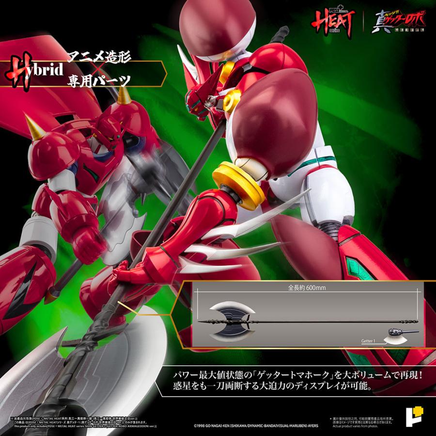 送料無料◇AWAKEN STUDIO POSE+ METAL HEAT 『真ゲッターロボ 世界最後