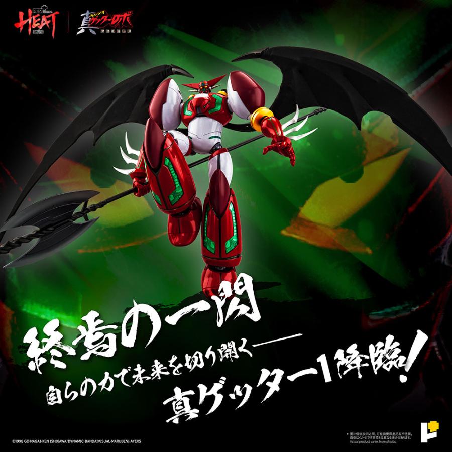 送料無料◇AWAKEN STUDIO POSE+ METAL HEAT 『真ゲッターロボ 世界最後