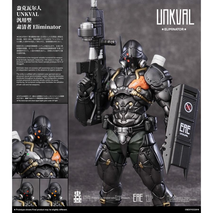 アンクワルジン UNKVAL 汎用型肅清者 Eliminator Individual edition