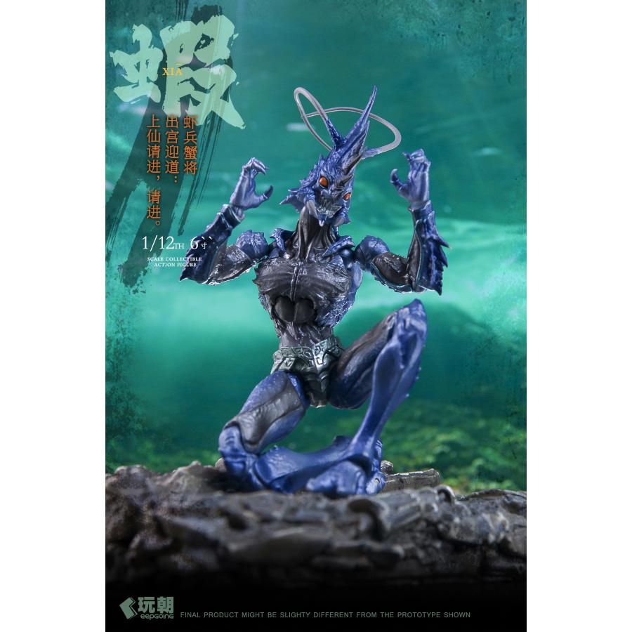 新品未開封『和風系妖怪3体セット』山海神話 超フルアクションフィギュア KEEPGOING Studio 山海神話シリーズ 蝦兵蟹将 左先鋒-海戟 1/12