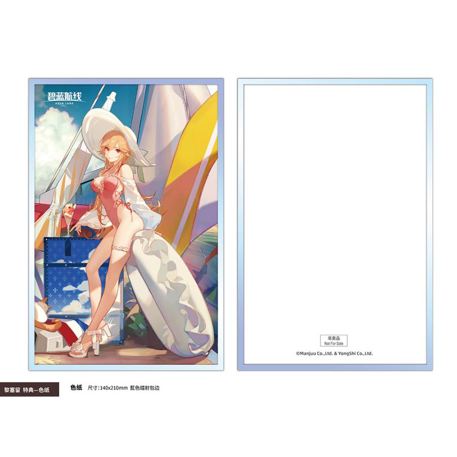 アズールレーン リシュリュー - 久和原Illustratorのイラスト