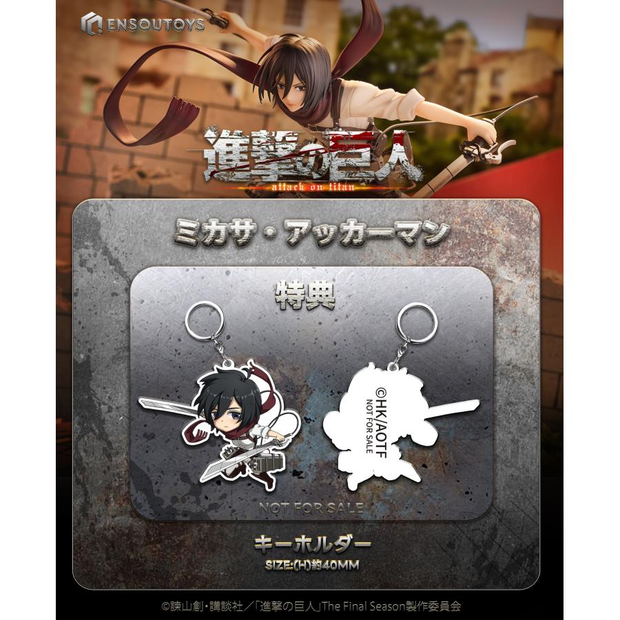 送料無料◇進撃の巨人 ミカサ・アッカーマン 特典版 ENSOUTOYS 1/7
