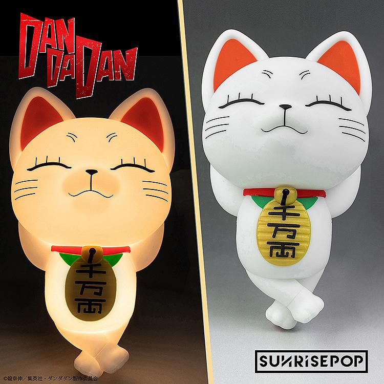 ダンダダン - ナイトライト ターボババア SUNRISEPOP 【11月予約