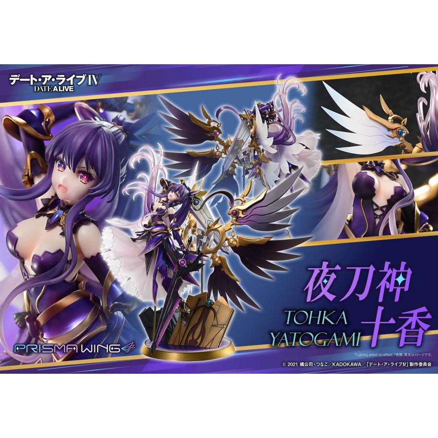 送料無料◇PRISMA WING 1/7 デート・ア・ライブ 夜刀神十香 フィギュア