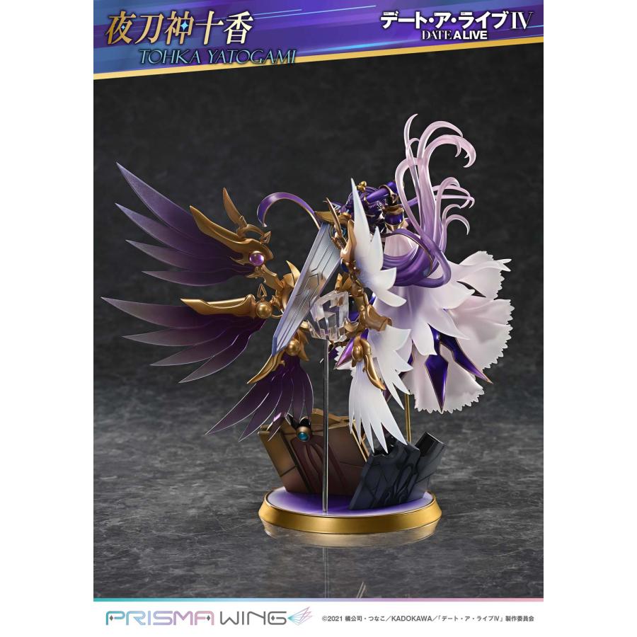 送料無料◇PRISMA WING 1/7 デート・ア・ライブ 夜刀神十香 フィギュア