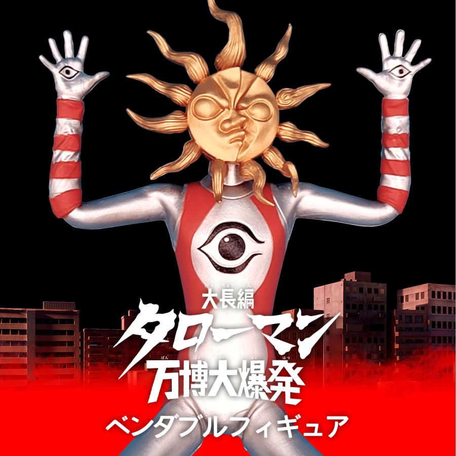 海洋堂 2次生産 大長編タローマン 万博大爆発 タローマン ベンダブル