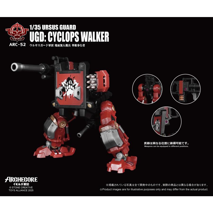 ARCHECOREイミルズ戦記シリーズ 1/35 ARC-52 ウルサスガード軍団 地面