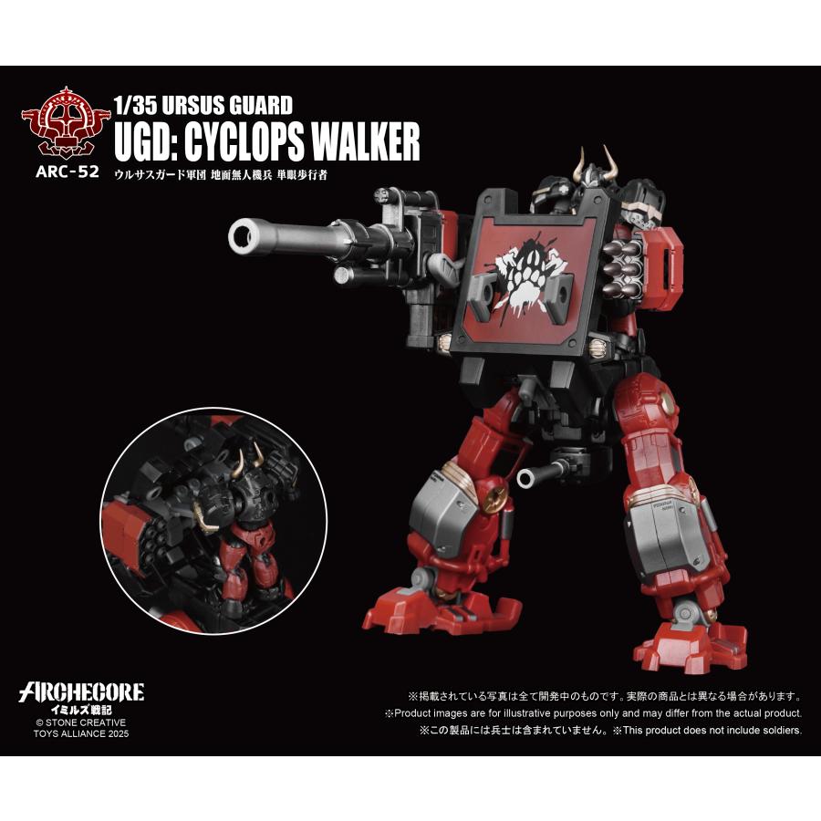 ARCHECOREイミルズ戦記シリーズ 1/35 ARC-52 ウルサスガード軍団 地面