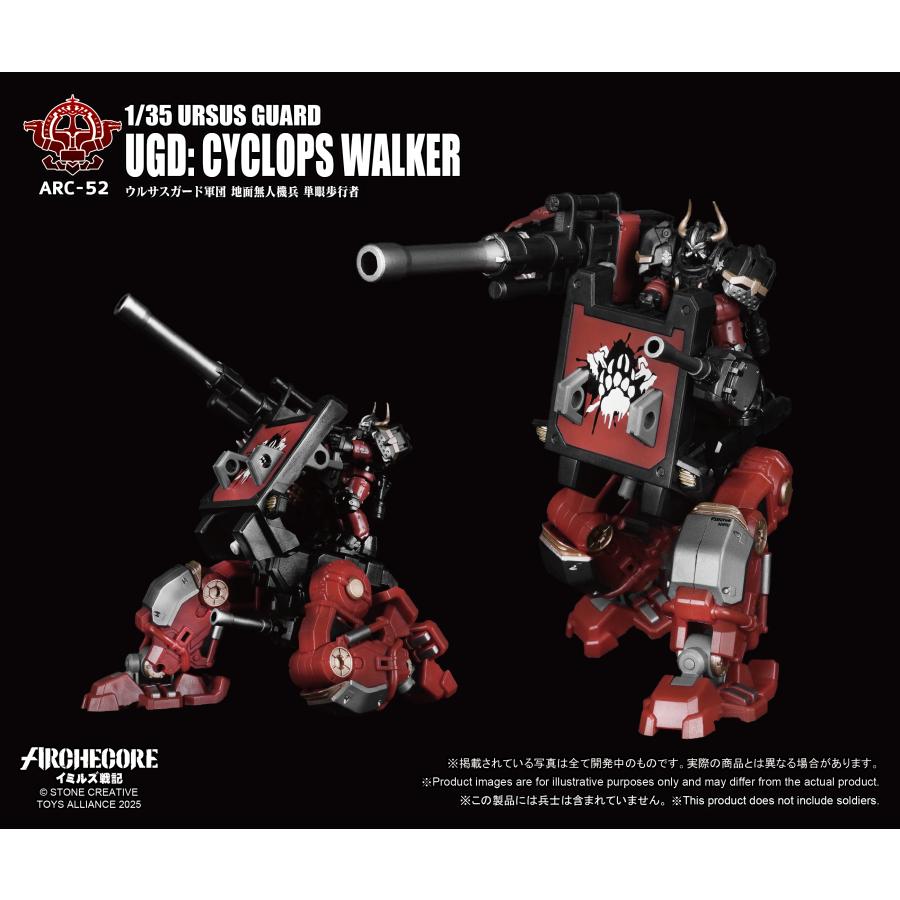 ARCHECOREイミルズ戦記シリーズ 1/35 ARC-52 ウルサスガード軍団 地面