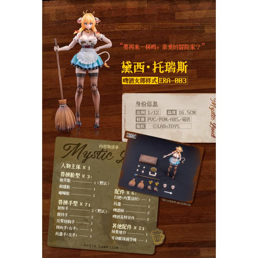 ERA-003 Daisy Taurus(デイジー・トーラス) ウェイトレスVer. 1/12