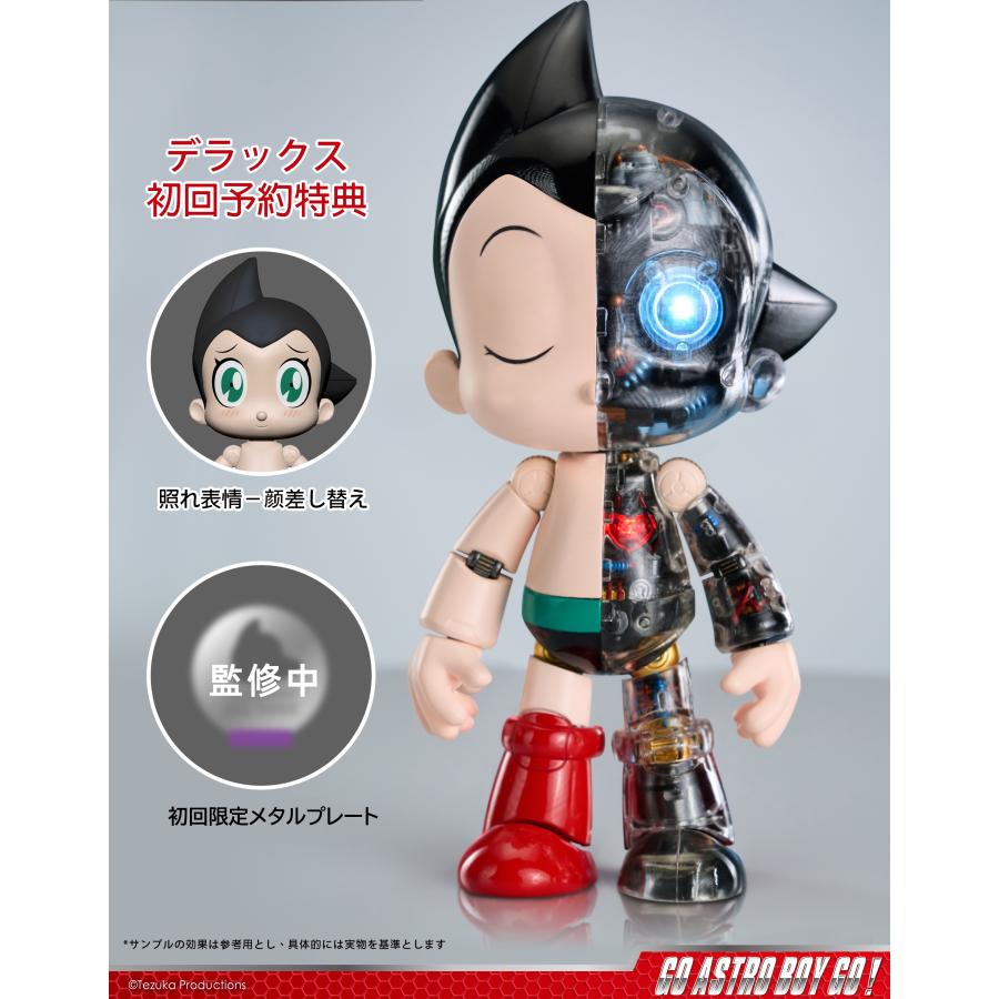 送料無料◇メタルアクションシリーズ 鉄腕アトム DX版 フィギュア KC