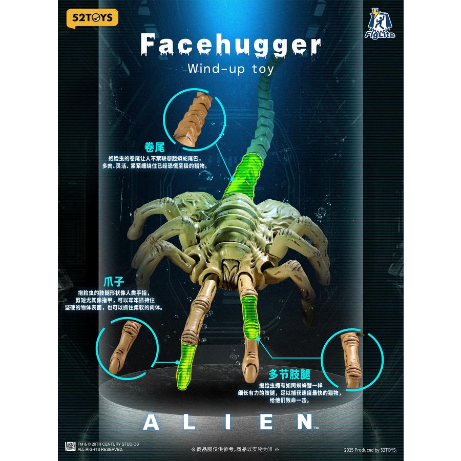 52TOYS FIGLITE エイリアン フェイスハガー フィギュア 【4月予約