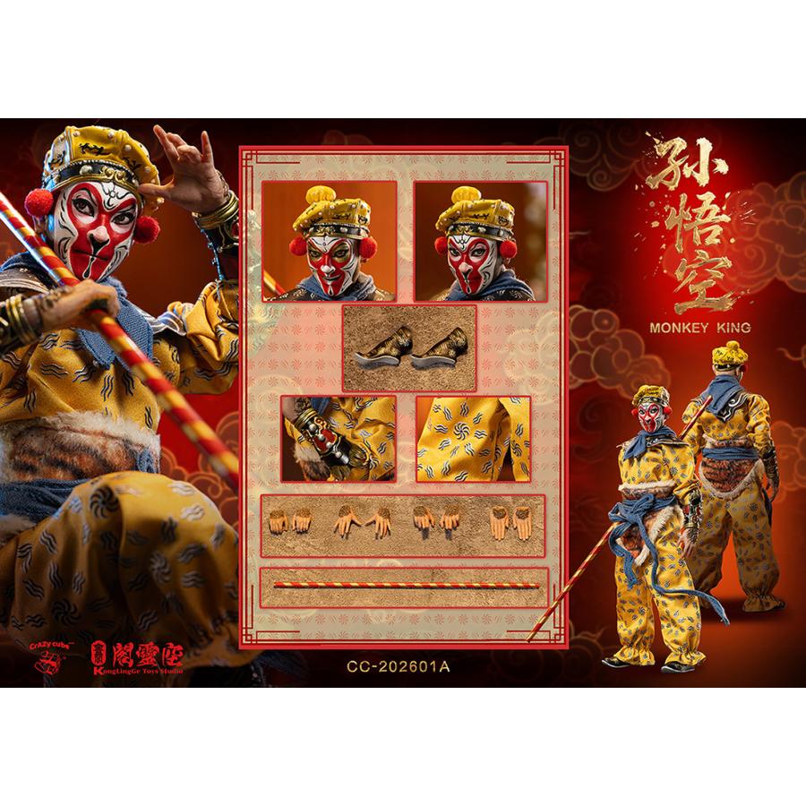 送料無料◇KongLingGe Toys Studio×Crazy Cube Studio CC-202601A