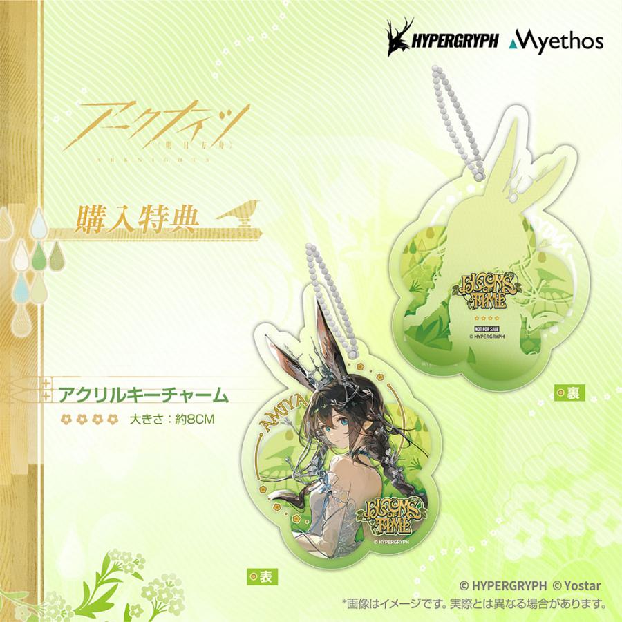 送料無料◆アークナイツ アーミヤ 時巡る花園VER. 特典付き Myethos 1/7 フィギュア 【9月予約】の画像