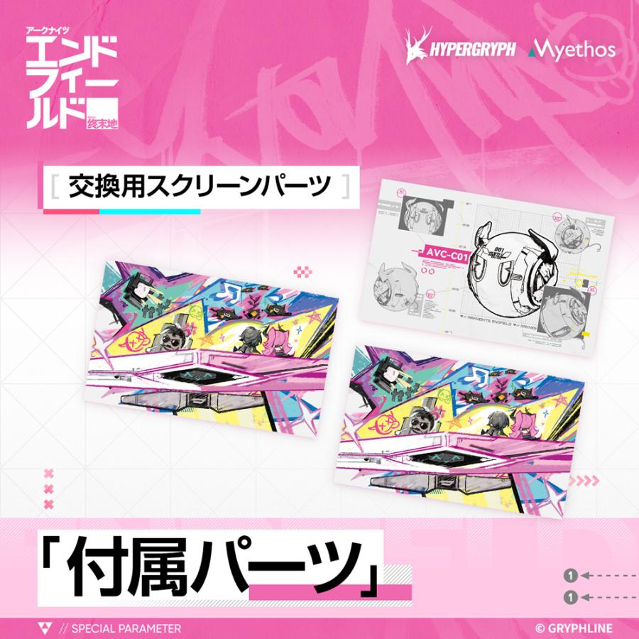 Myethos 送料無料◇アークナイツ：エンドフィールド イヴォンヌ