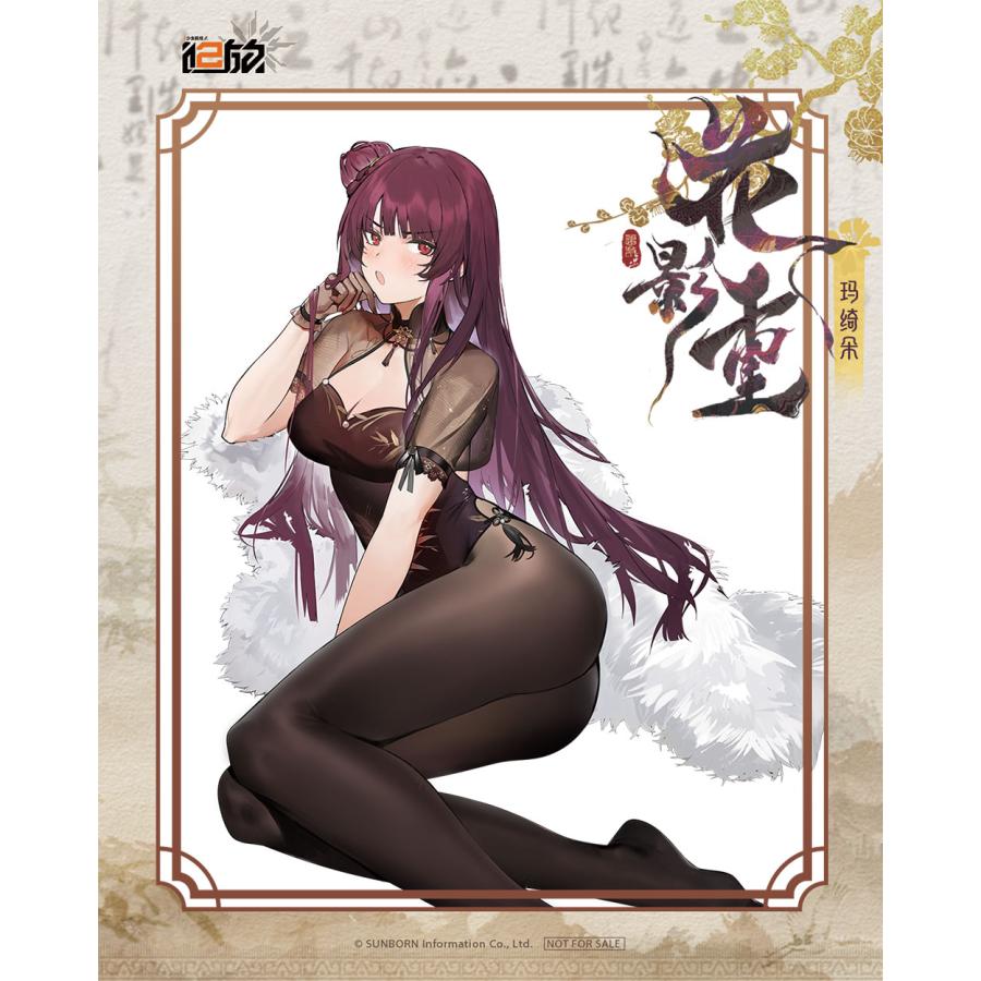 送料無料◇ドールズフロントライン2：エクシリウム マキアート 花影重