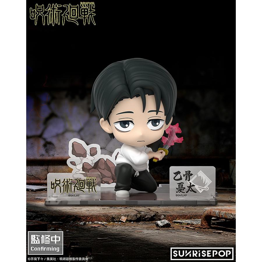 送料無料◇呪術廻戦 フィギュアシット 乙骨憂太 SUNRISEPOP フィギュア