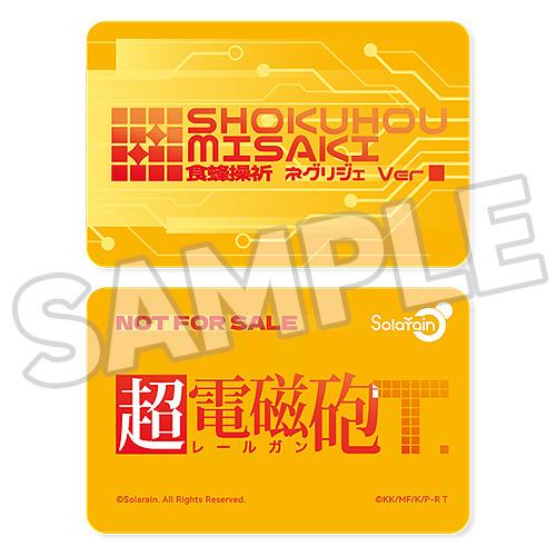 送料無料◇とある科学の超電磁砲T 食蜂操祈 ネグリジェ Ver. Solarain