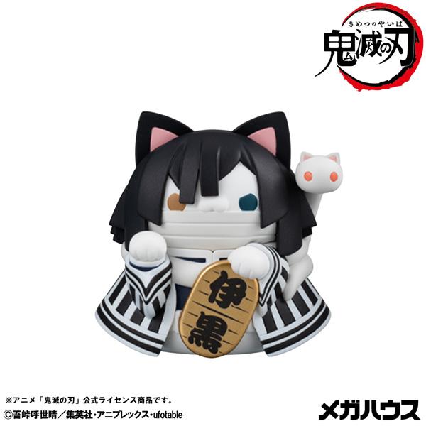 メガハウス 送料無料◇MEGA CAT PROJECT 鬼滅の刃 鬼滅の刃ニャンコ