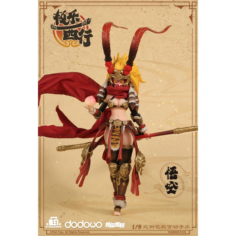 送料無料◇極楽西行 悟空 1/9スケール可動フィギュア 初回特典付き 魚