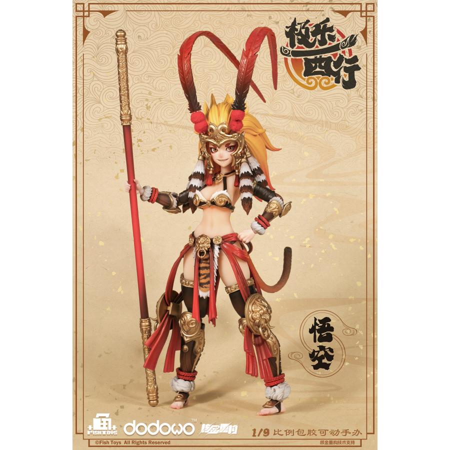 送料無料◇極楽西行 悟空 1/9スケール可動フィギュア 初回特典付き 魚