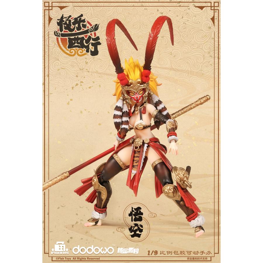 送料無料◇極楽西行 悟空 1/9スケール可動フィギュア 初回特典付き 魚