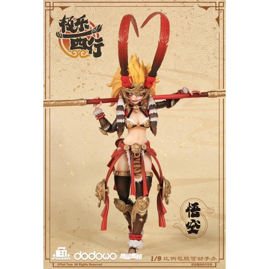 送料無料◇極楽西行 悟空 1/9スケール可動フィギュア 初回特典付き 魚