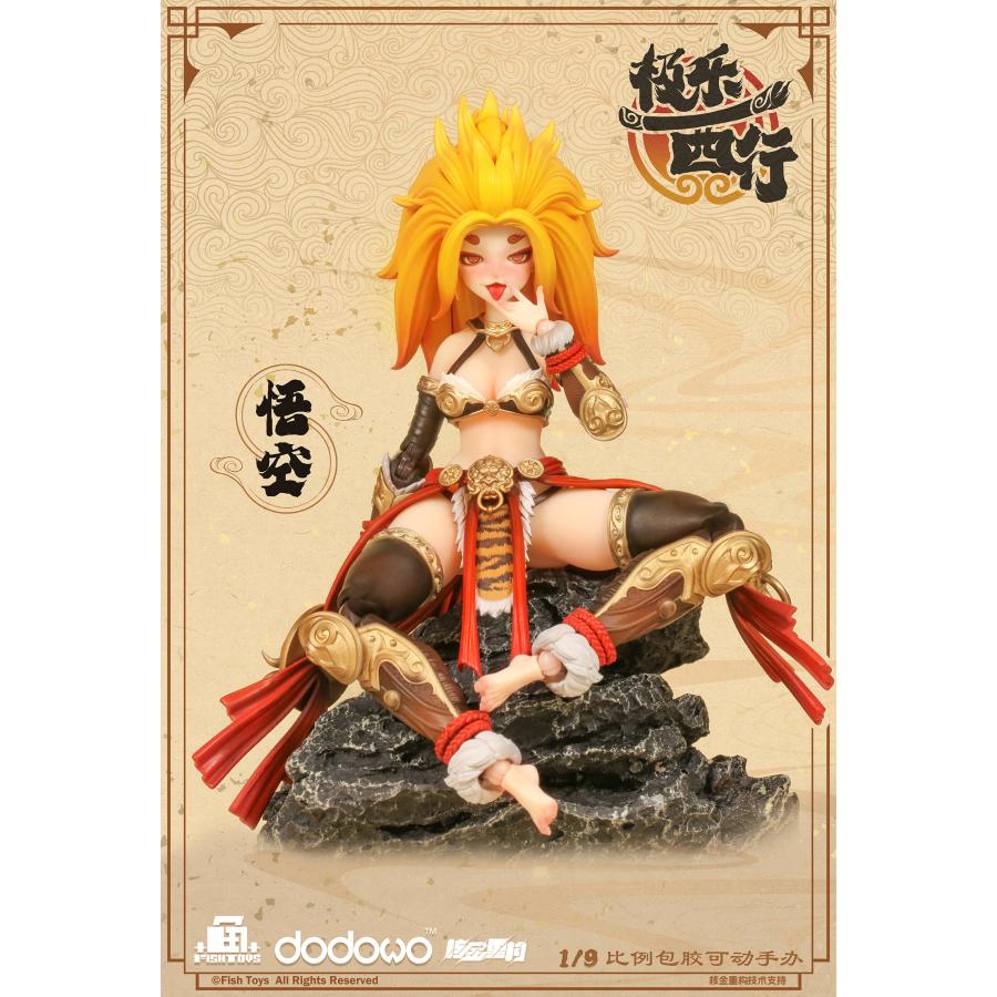 送料無料◇極楽西行 悟空 1/9スケール可動フィギュア 初回特典付き 魚