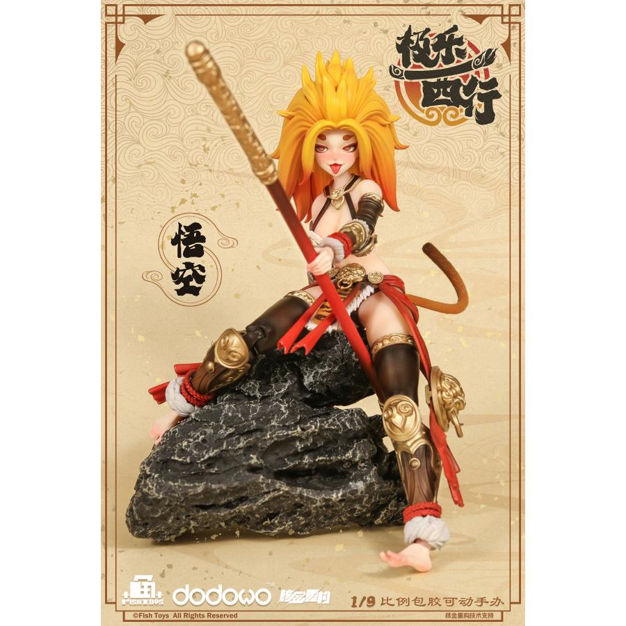 送料無料◇極楽西行 悟空 1/9スケール可動フィギュア 初回特典付き 魚
