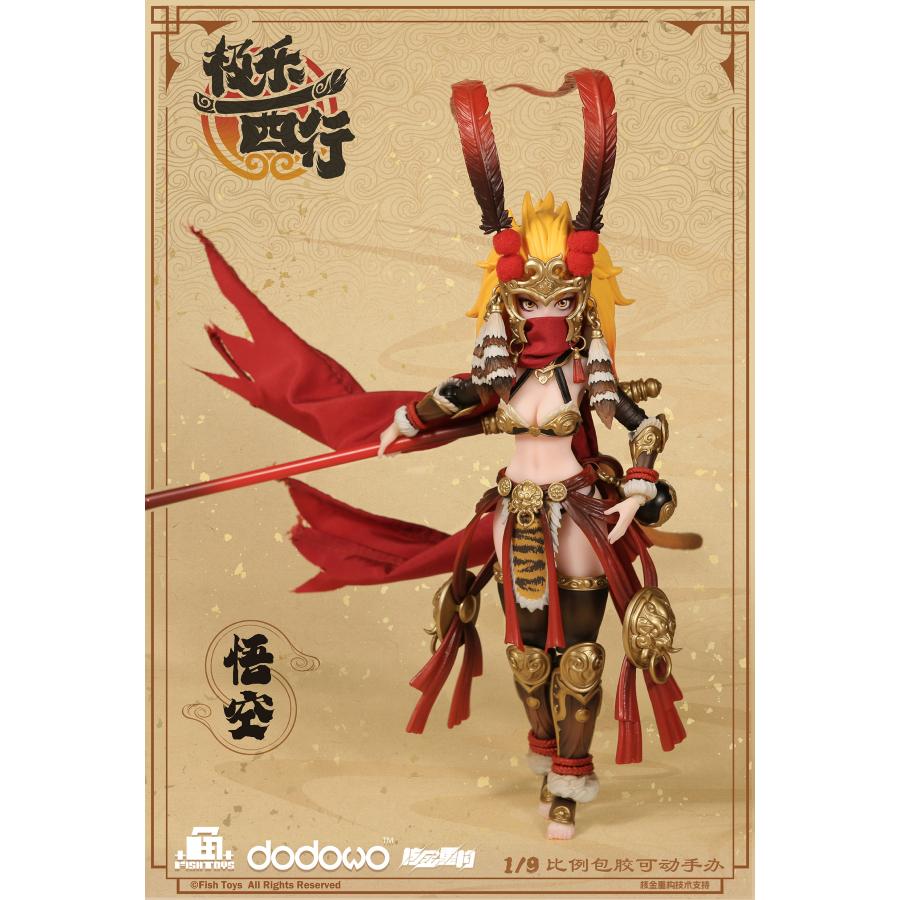 送料無料◇極楽西行 悟空 1/9スケール可動フィギュア 初回特典付き 魚
