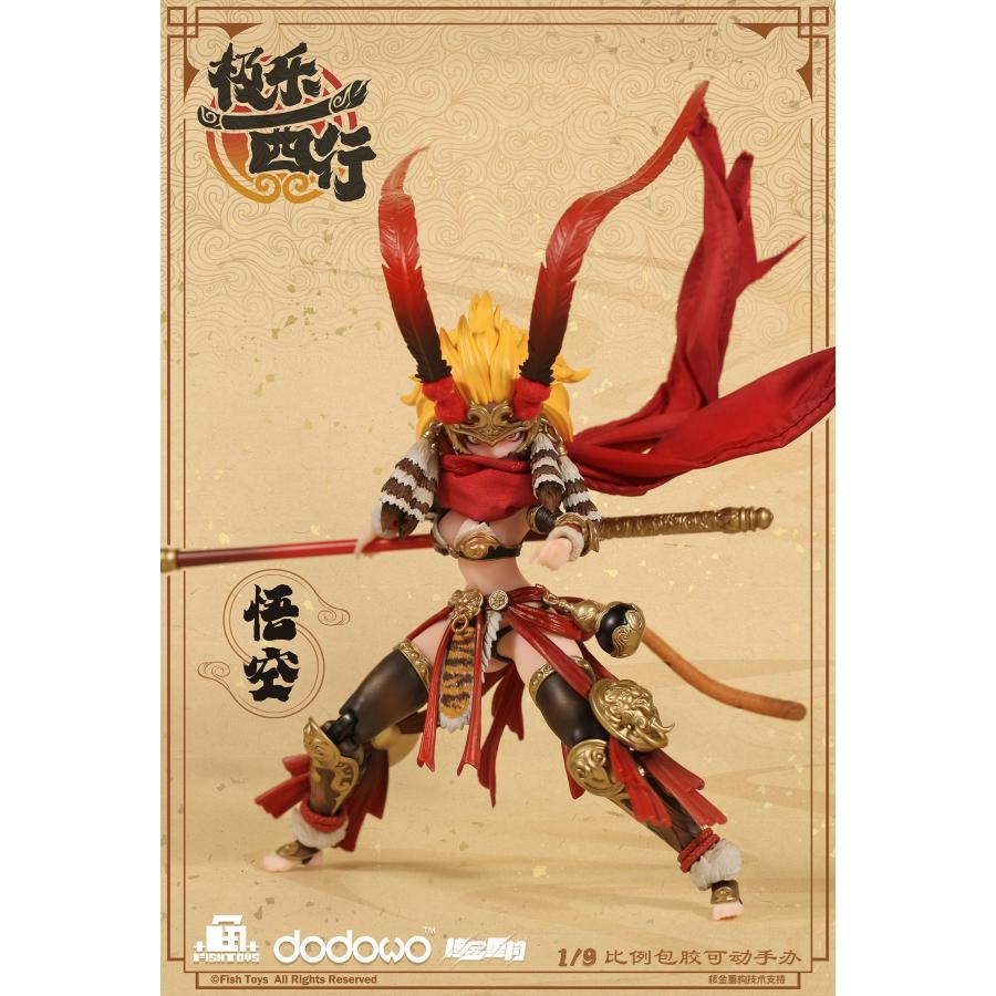 送料無料◇極楽西行 悟空 1/9スケール可動フィギュア 初回特典付き 魚