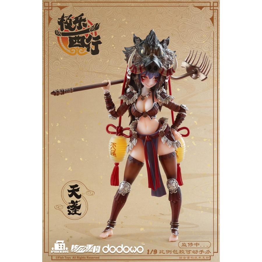 送料無料◇魚TOYS(FISH TOYS) 極楽西行 天蓬(てんぽう) 1/9スケール