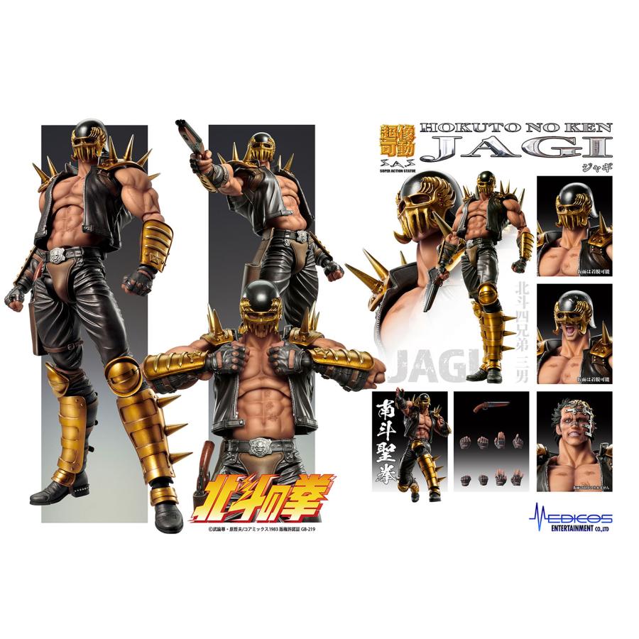 絶版　新品未開封未使用品　超像可動「ジャギ」　北斗の拳　メディコス 超像可動 再販 北斗の拳 ジャギ メディコス・エンタテインメント