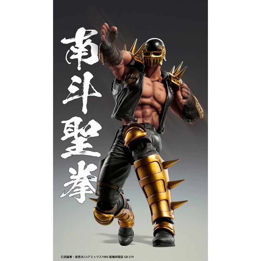 超像可動 再販 北斗の拳 ジャギ メディコス・エンタテインメント