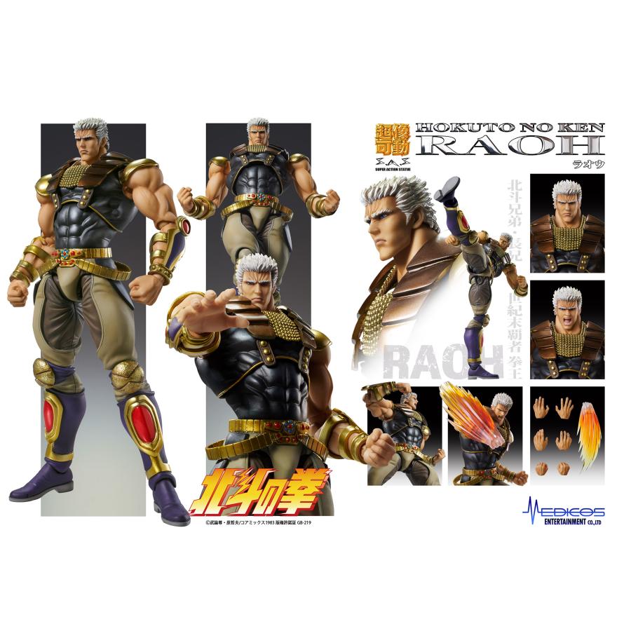 超像可動 メディコス・エンタテインメント 北斗の拳 ラオウ フィギュア