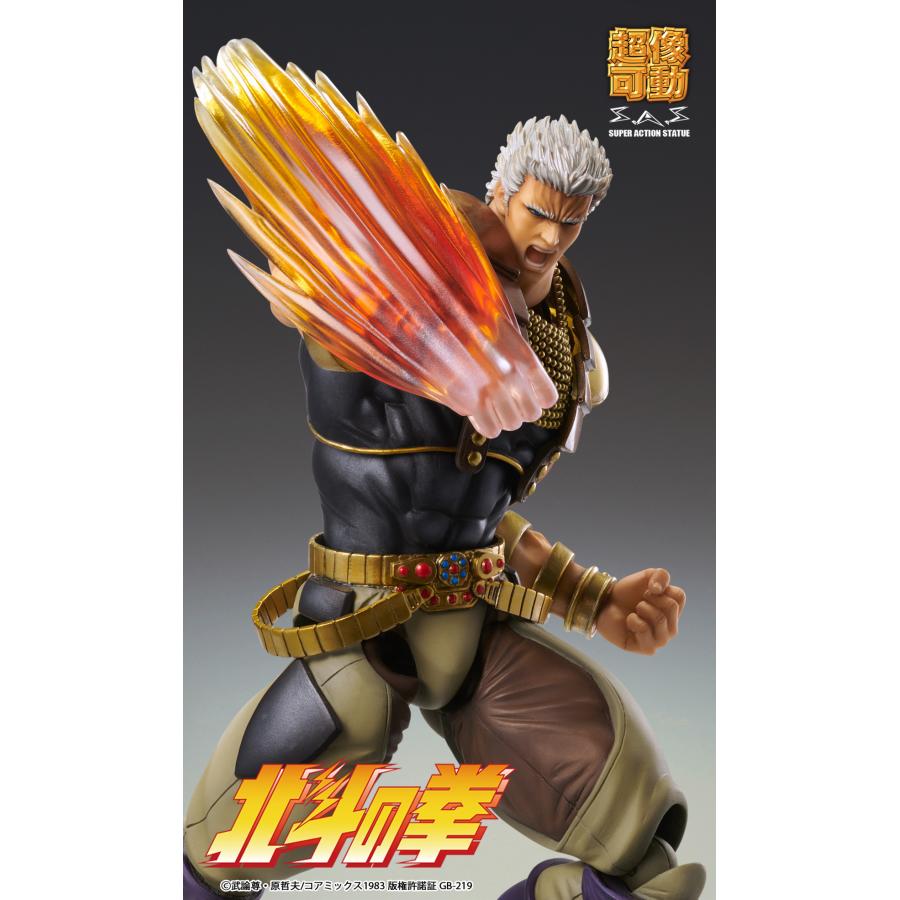 超像可動 メディコス・エンタテインメント 北斗の拳 ラオウ フィギュア