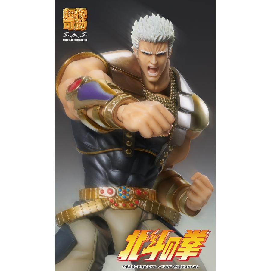 超像可動 メディコス・エンタテインメント 北斗の拳 ラオウ フィギュア