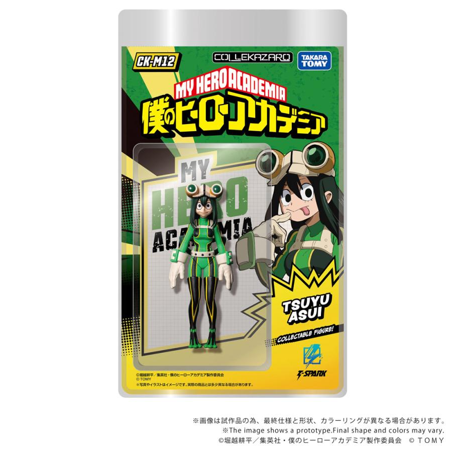 タカラトミー（TAKARA TOMY） COLLEKAZARO コレカザロ 僕のヒーロー